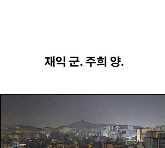 프리드로우 437화 193