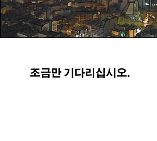 프리드로우 437화 194