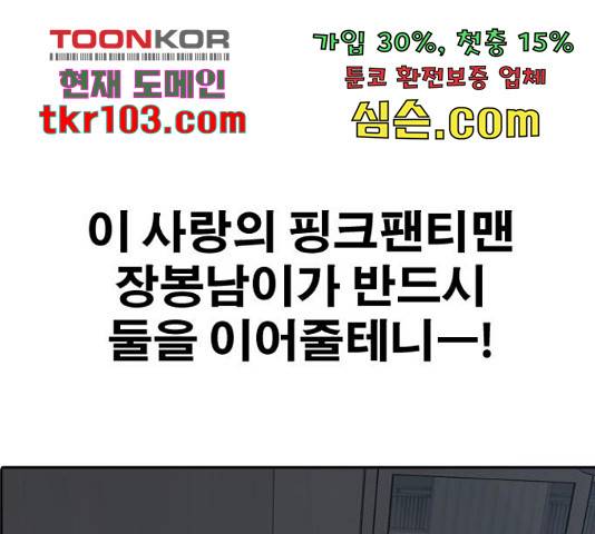 프리드로우 437화 195