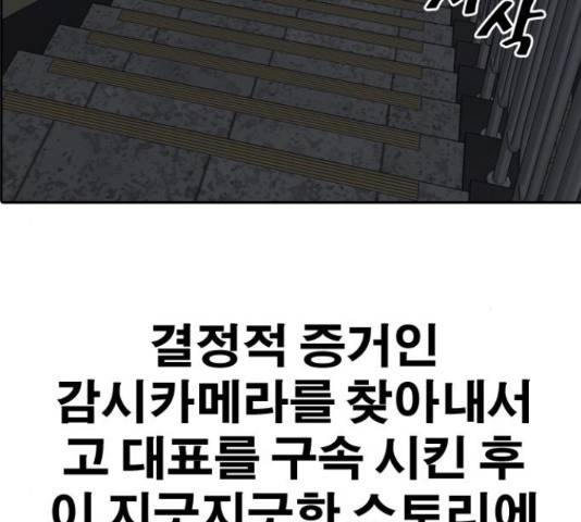 프리드로우 437화 197
