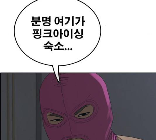 프리드로우 437화 199