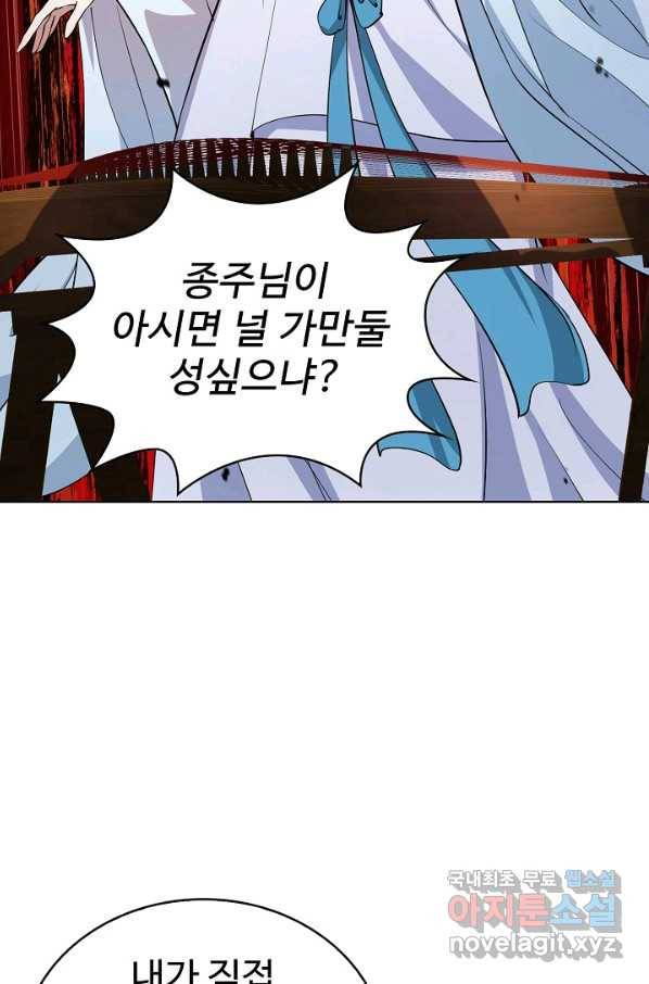 무법신선의 도시강림 66화 4
