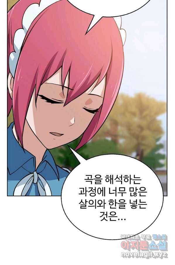 무법신선의 도시강림 66화 8