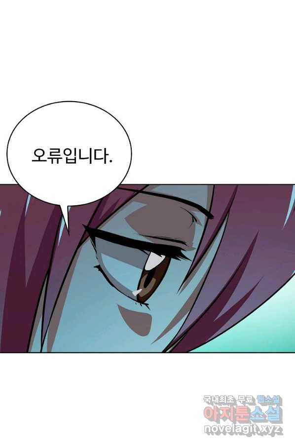 무법신선의 도시강림 66화 9