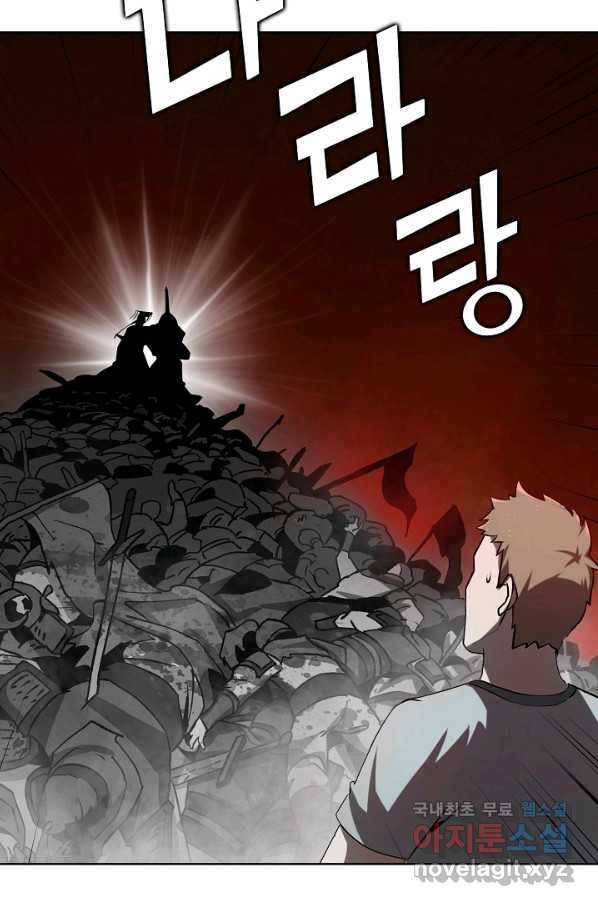 무법신선의 도시강림 66화 18