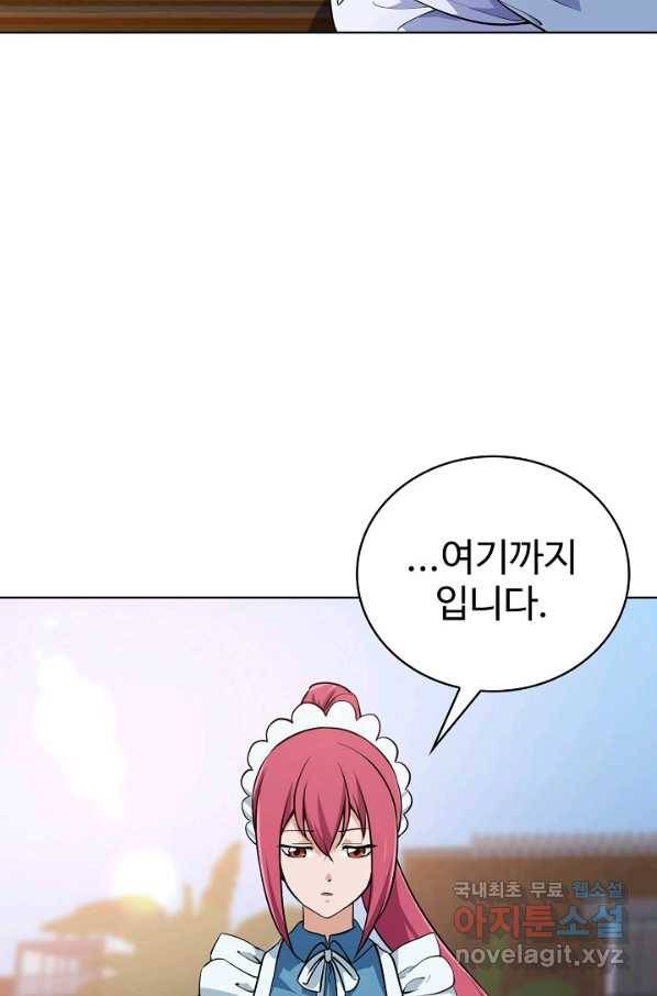 무법신선의 도시강림 66화 23