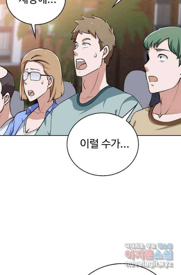 무법신선의 도시강림 66화 25