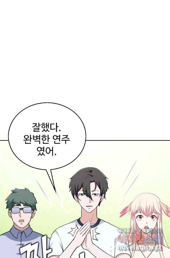 무법신선의 도시강림 66화 27