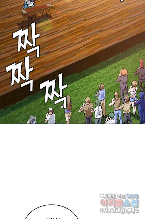 무법신선의 도시강림 66화 29