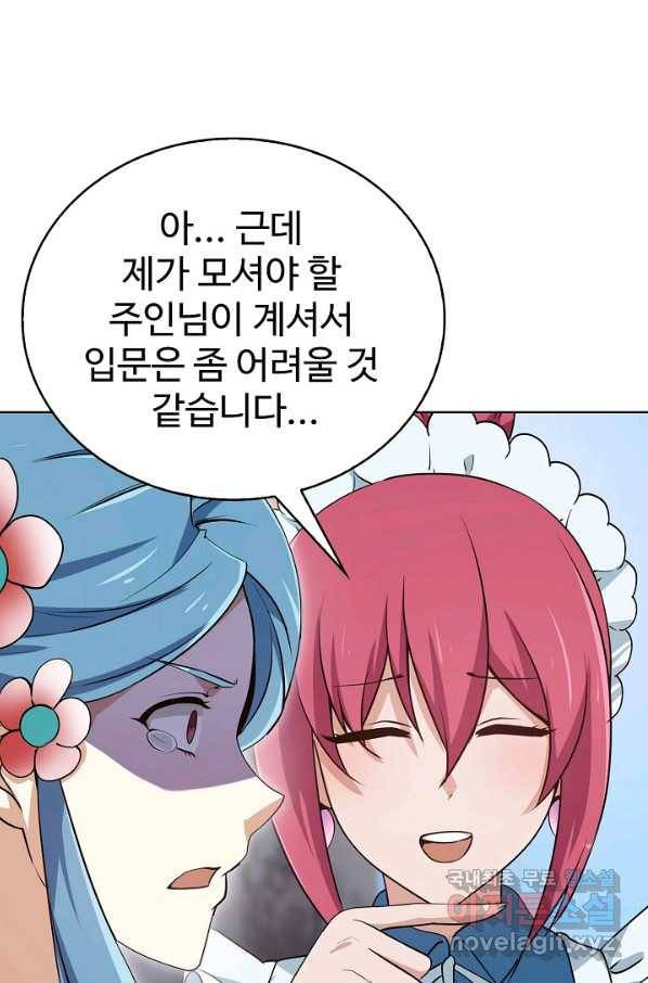 무법신선의 도시강림 66화 34