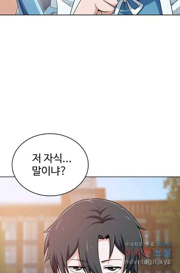 무법신선의 도시강림 66화 35