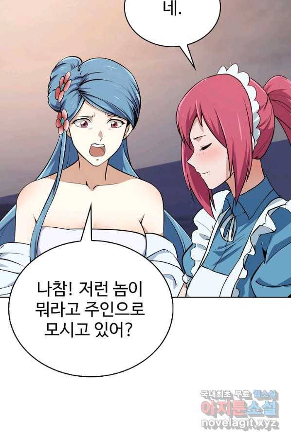 무법신선의 도시강림 66화 37