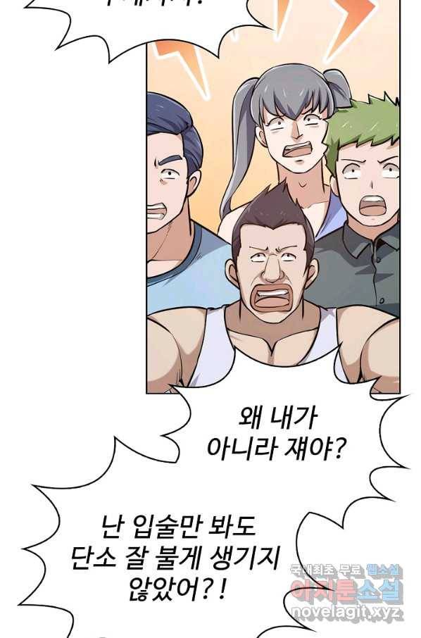 무법신선의 도시강림 66화 48