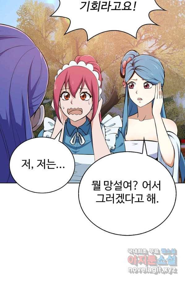 무법신선의 도시강림 66화 51