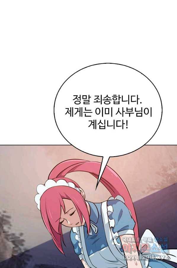 무법신선의 도시강림 66화 52