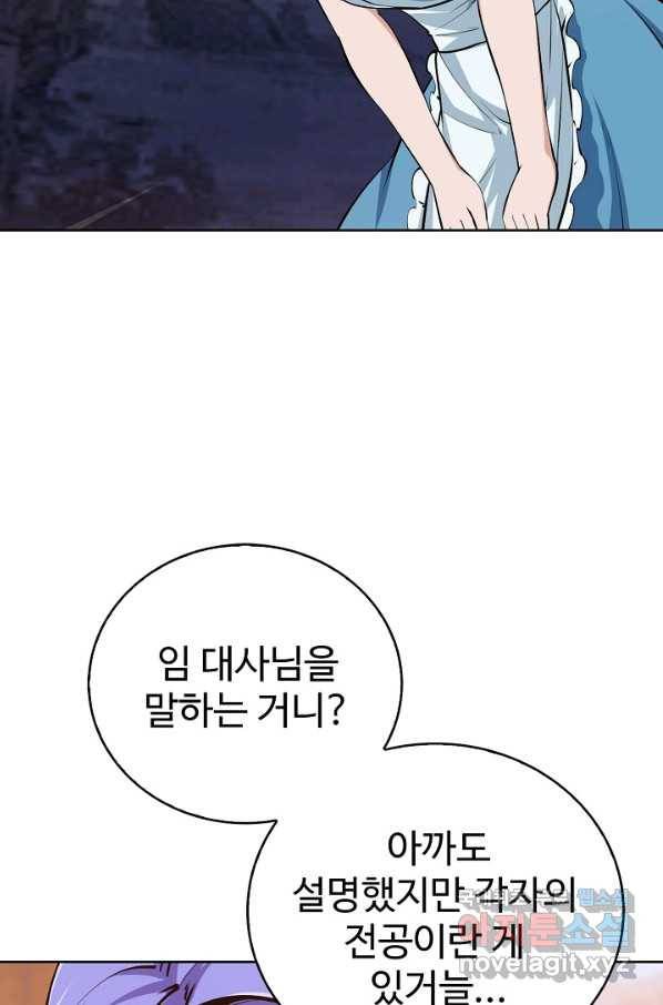 무법신선의 도시강림 66화 53