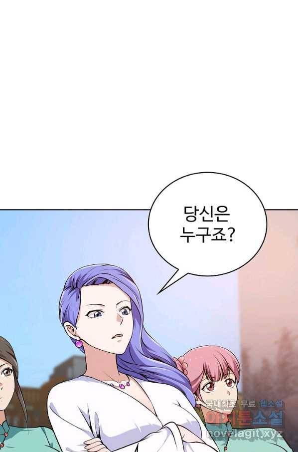 무법신선의 도시강림 66화 59