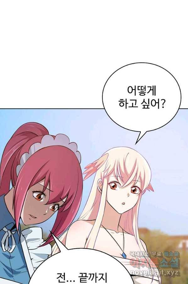 무법신선의 도시강림 66화 62