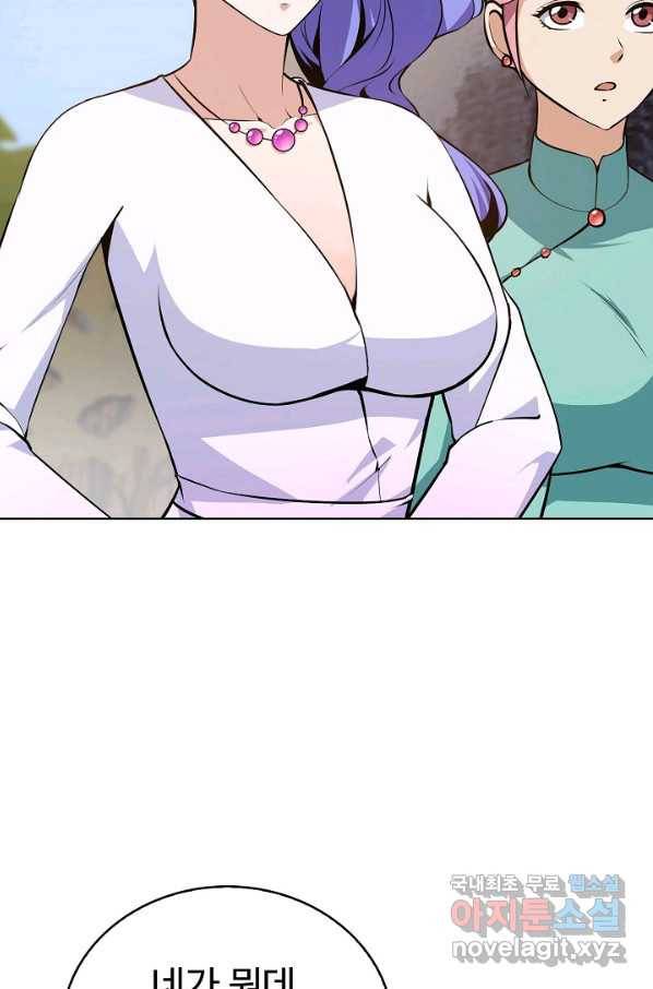 무법신선의 도시강림 66화 69