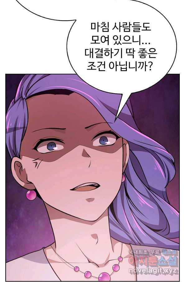 무법신선의 도시강림 66화 74