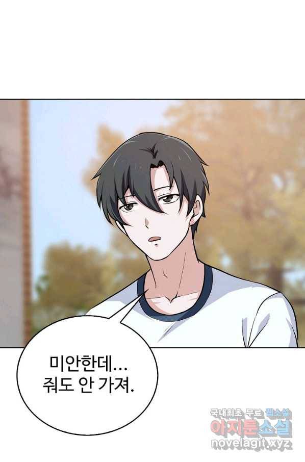 무법신선의 도시강림 66화 83