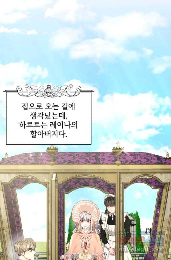 흑역사를 없애는 법 60화 9