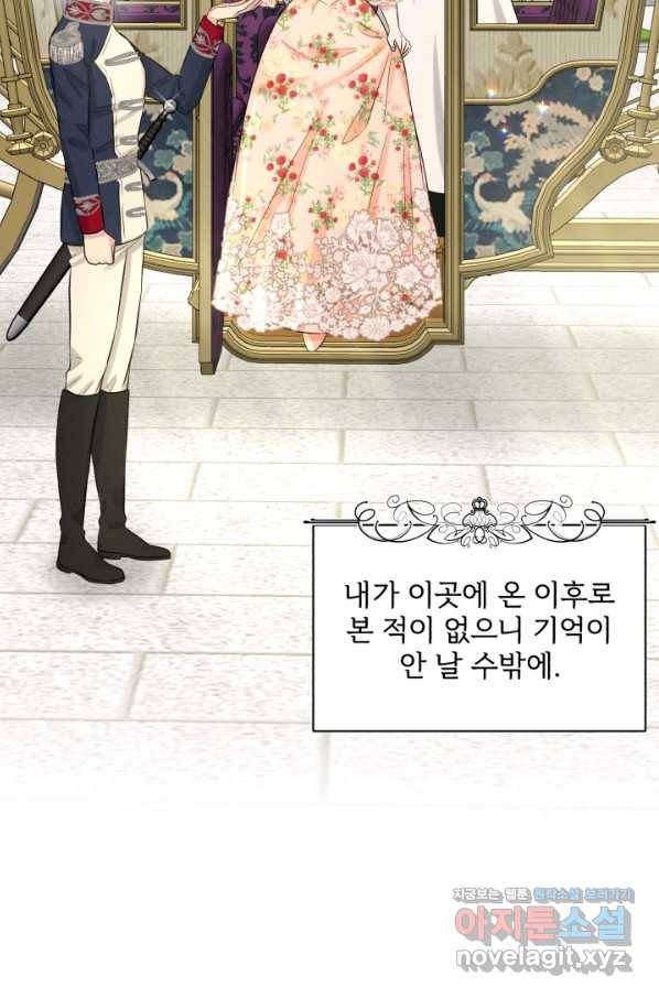 흑역사를 없애는 법 60화 10