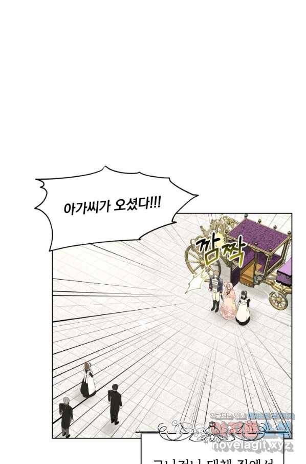 흑역사를 없애는 법 60화 11
