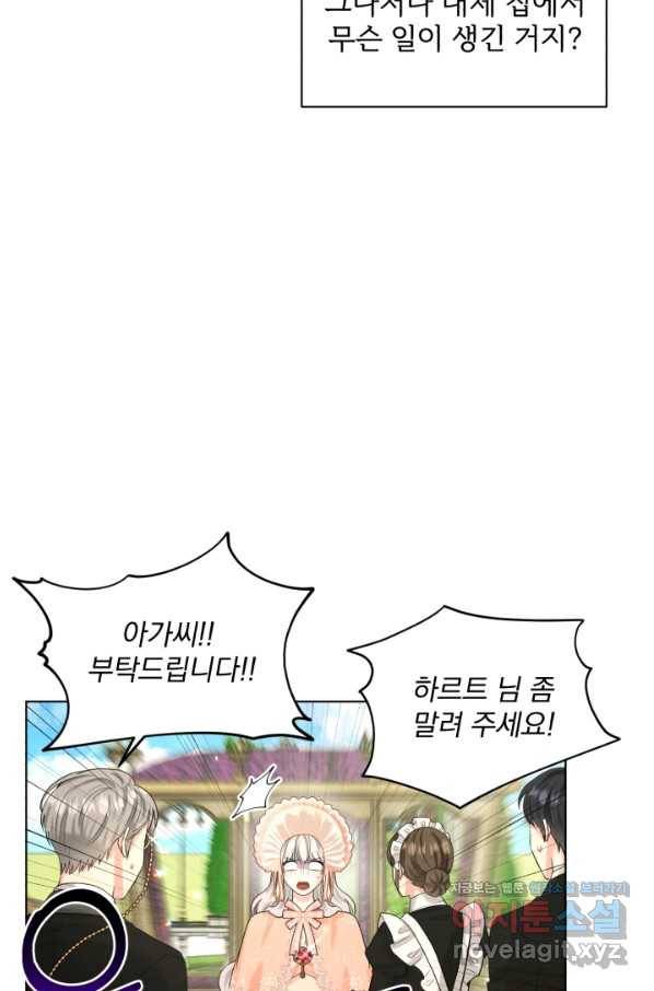 흑역사를 없애는 법 60화 12