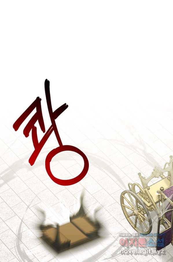 흑역사를 없애는 법 60화 15