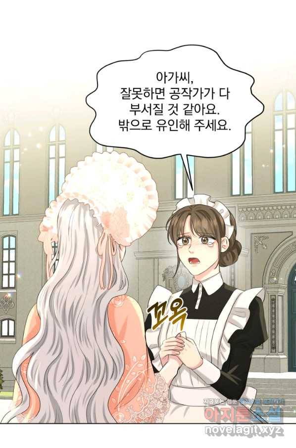 흑역사를 없애는 법 60화 23