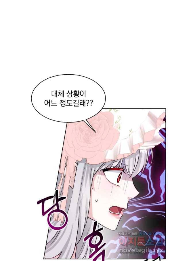 흑역사를 없애는 법 60화 24