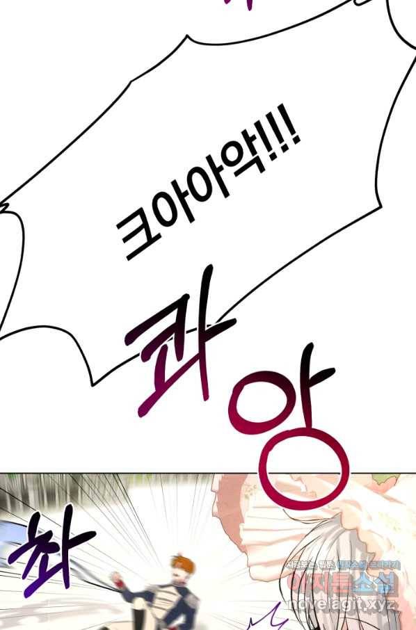흑역사를 없애는 법 60화 25