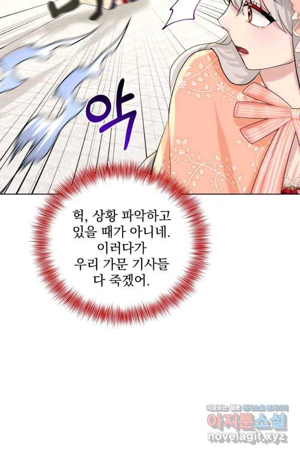 흑역사를 없애는 법 60화 26