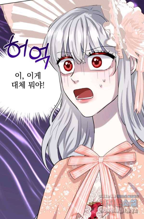 흑역사를 없애는 법 60화 30