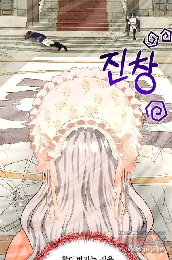 흑역사를 없애는 법 60화 32