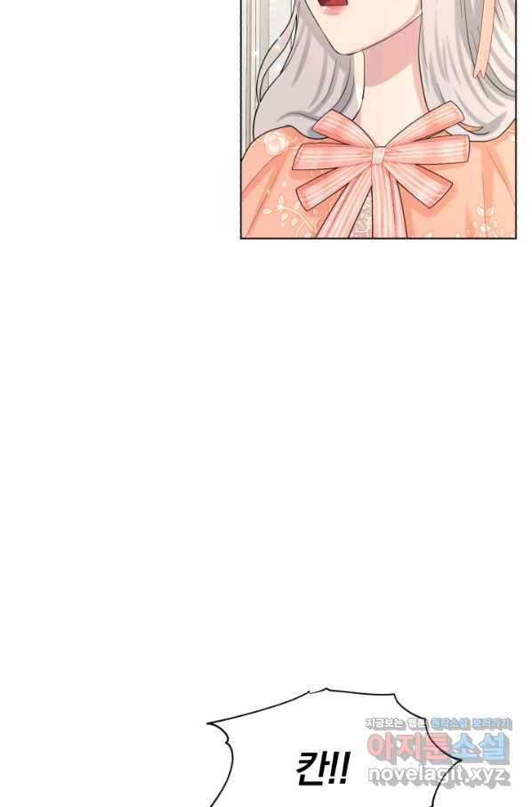 흑역사를 없애는 법 60화 34