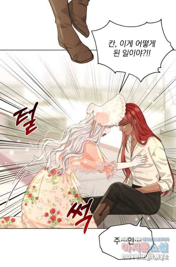 흑역사를 없애는 법 60화 36