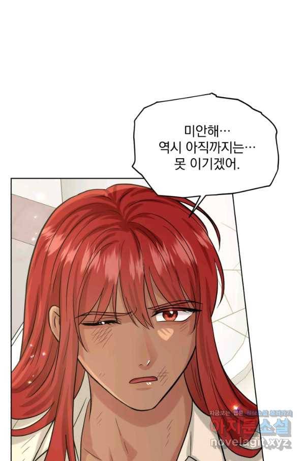 흑역사를 없애는 법 60화 38