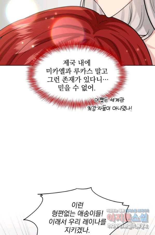 흑역사를 없애는 법 60화 42