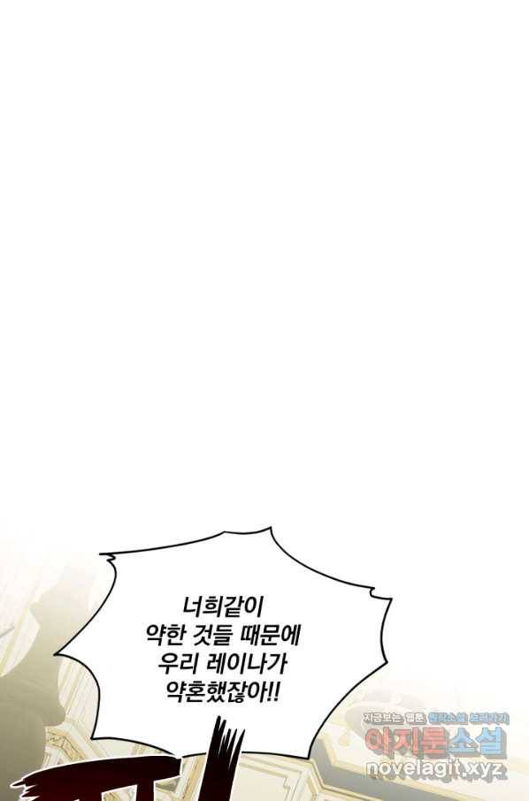 흑역사를 없애는 법 60화 44