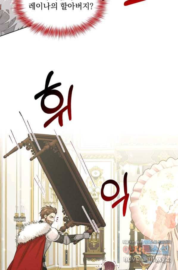 흑역사를 없애는 법 60화 48