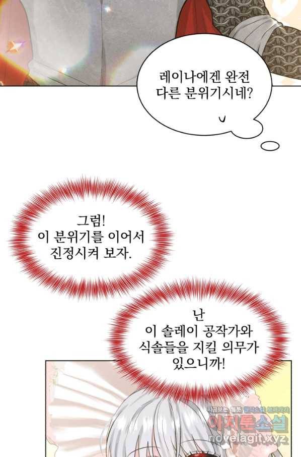 흑역사를 없애는 법 60화 52