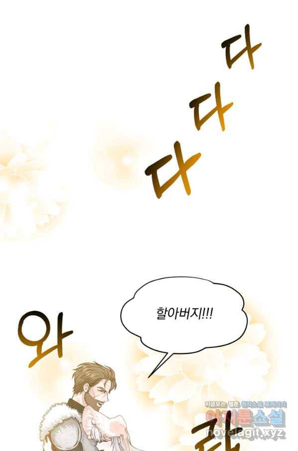 흑역사를 없애는 법 60화 55