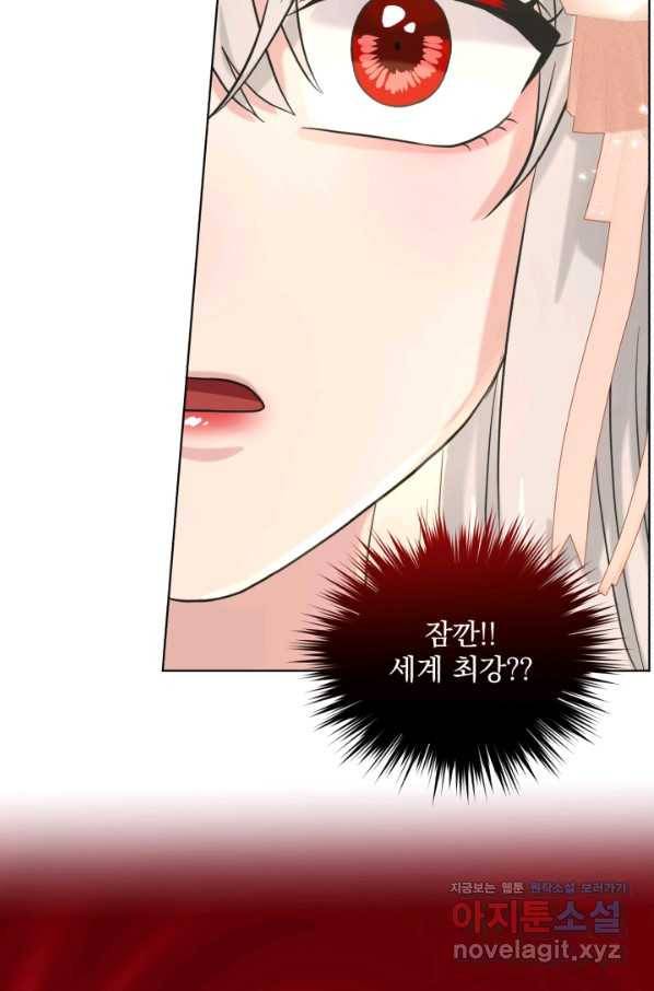 흑역사를 없애는 법 60화 61