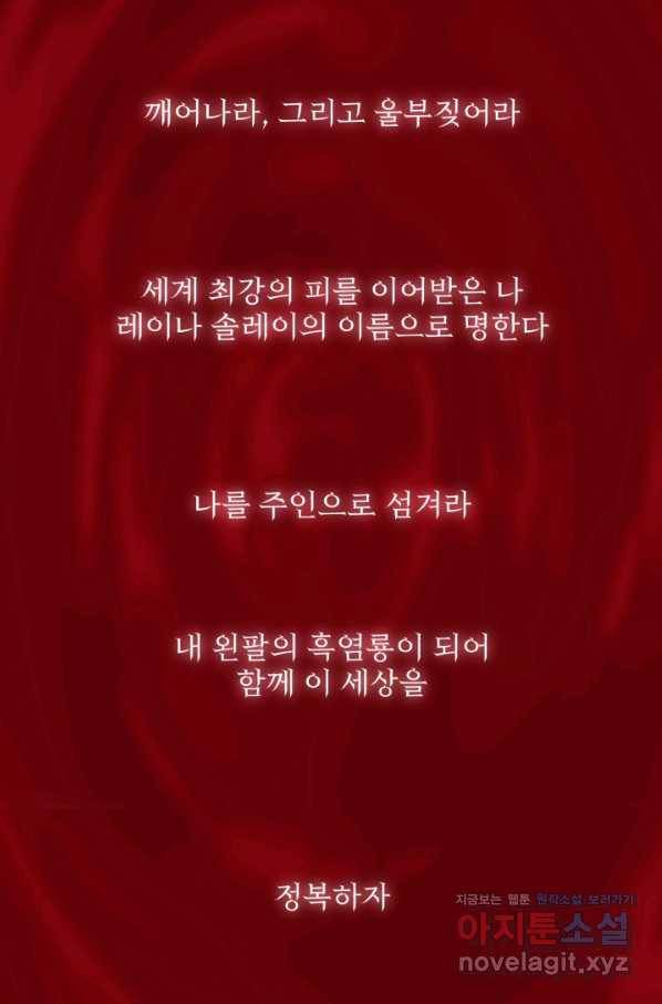 흑역사를 없애는 법 60화 62