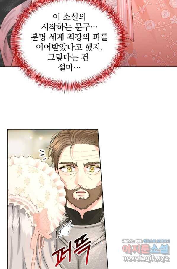흑역사를 없애는 법 60화 64