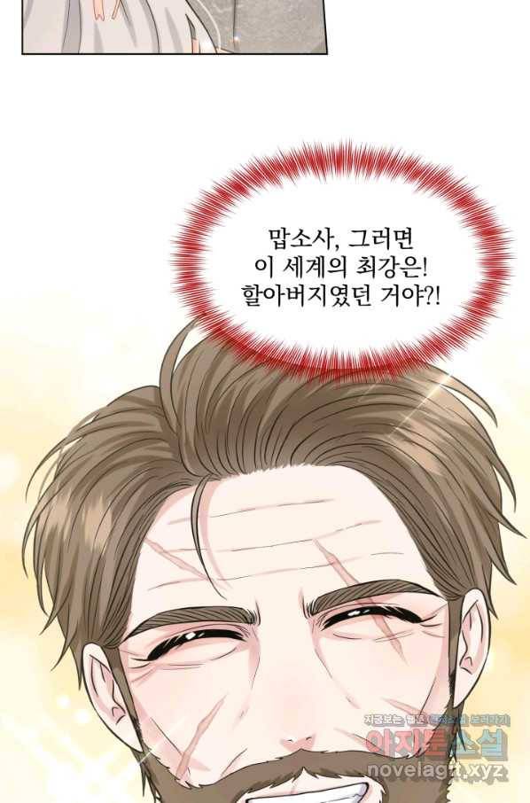 흑역사를 없애는 법 60화 65