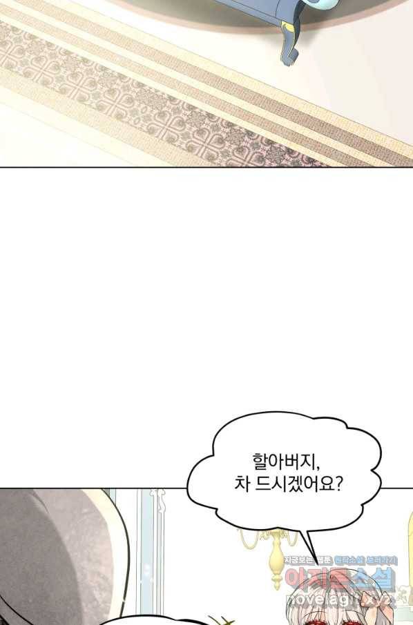 흑역사를 없애는 법 60화 69