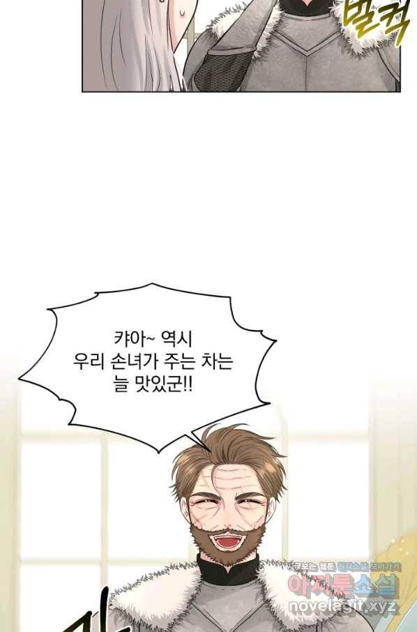 흑역사를 없애는 법 60화 72